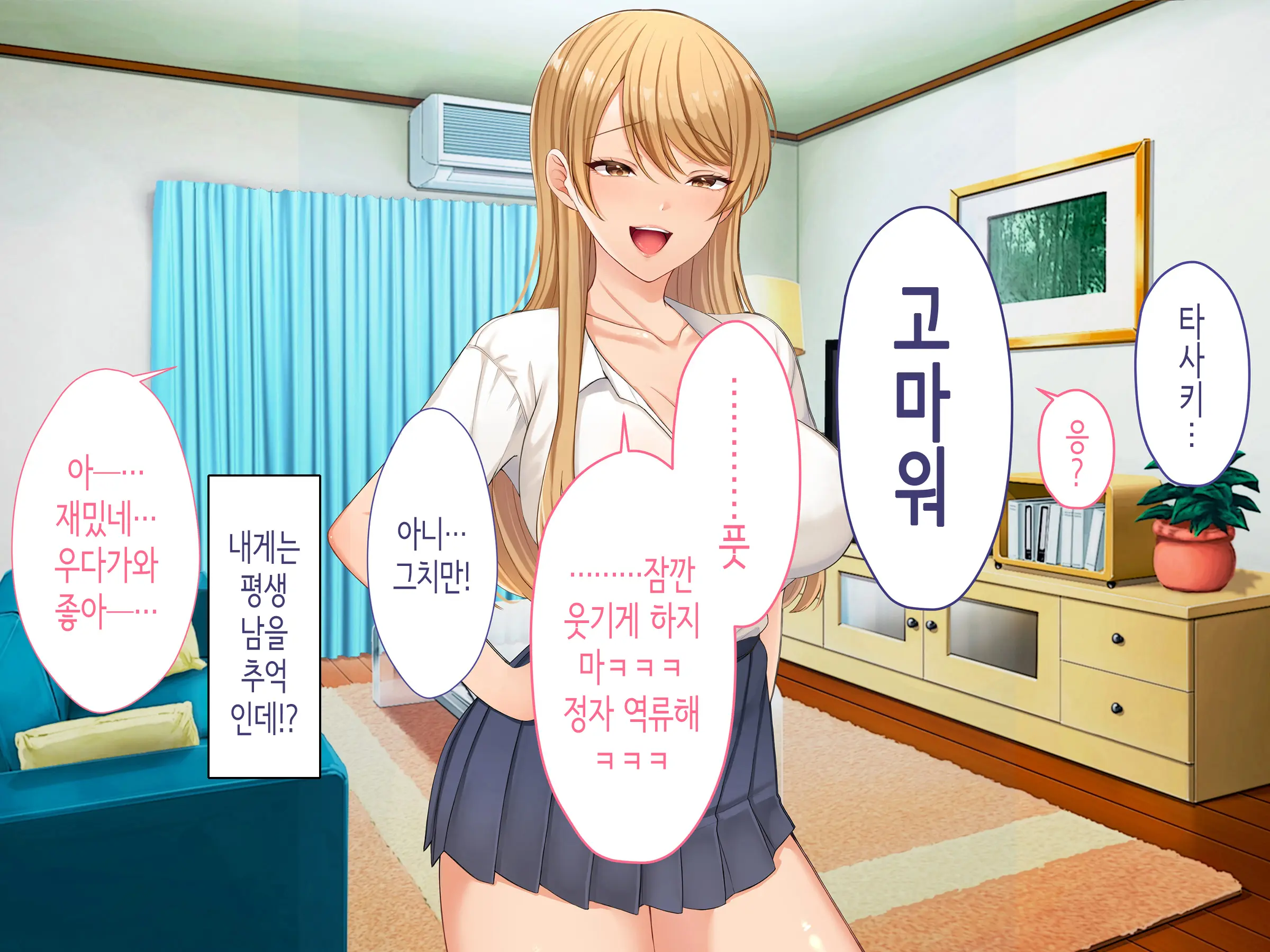 Class No Joshi To SeFri Ni Naru Hanashi | 같은 반 여자와 섹프가 되는 이야기
